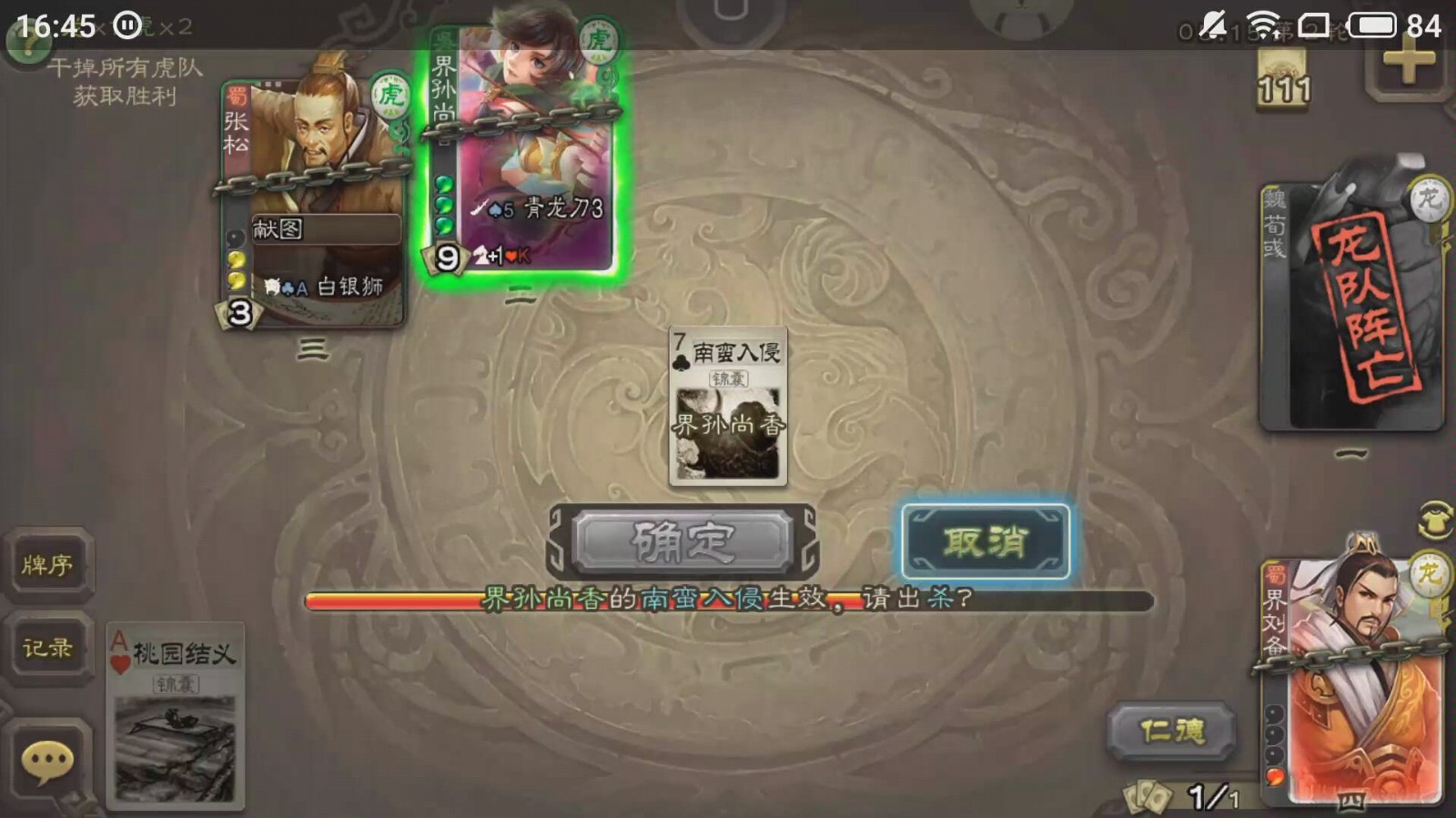 三国杀鞭尸和多余操作区别在哪-三国杀鞭尸多余操作区别核心要点