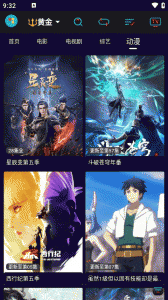 黄金影视tv版