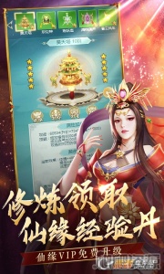 搜仙记手游