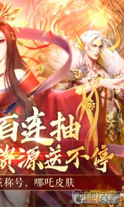 搜仙记手游