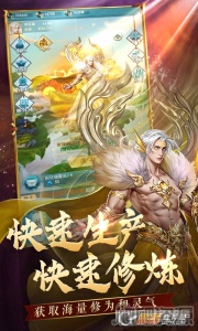 搜仙记手游