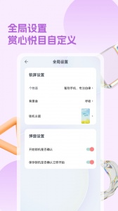 锁手机
                           