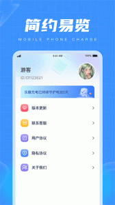 乐趣充电app
                           