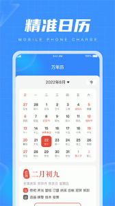 乐趣充电app