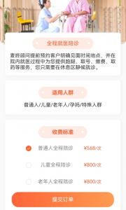 麦咚陪诊
                           