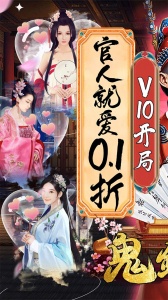 鬼剑豪折扣版