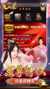 鬼剑豪折扣版