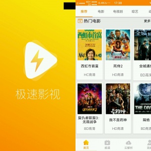 极速影视极速版
                           