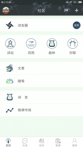 诗词格律最新版