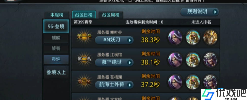 打造你的无敌天团
