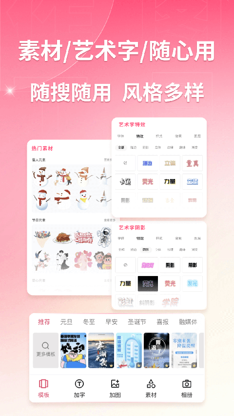 图怪兽手机版下载