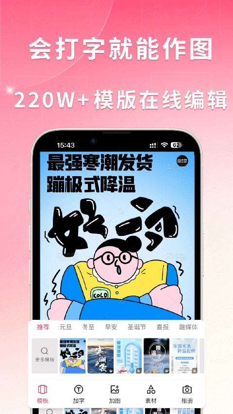 图怪兽手机版下载