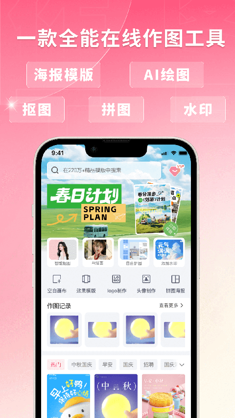 图怪兽手机版下载