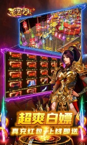 武器之王传奇手游