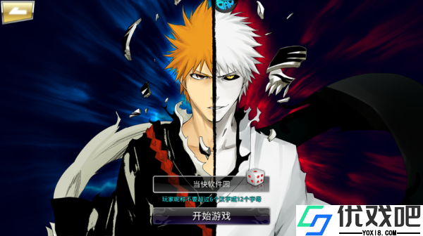 守护者传说折扣版