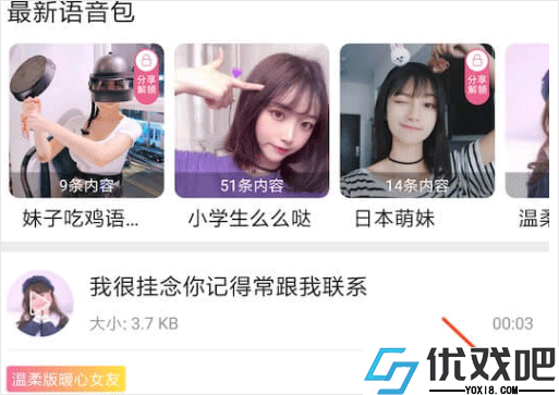 萌我语音