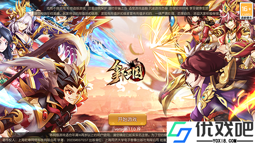 拿下三国0.1折版