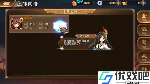 拿下三国0.1折版