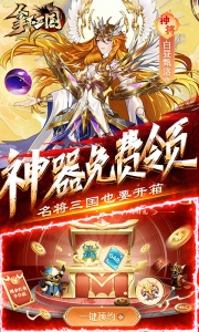 拿下三国0.1折版