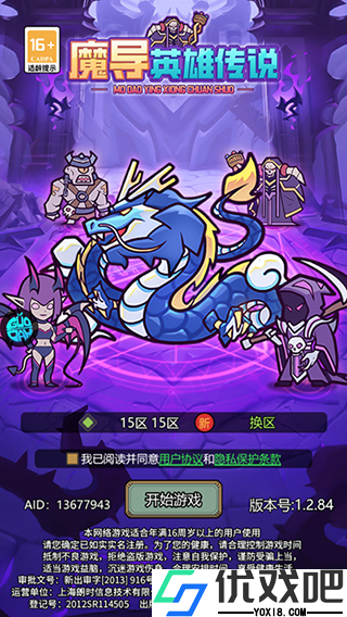 魔导英雄传说（0.1折转生为魔物）