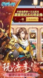 沧海一剑（BT永久0.1折）