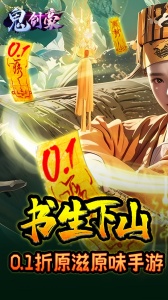 鬼剑豪果盘版