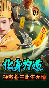 鬼剑豪果盘版