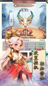 仙宠物语（0.1折激爽割草版）