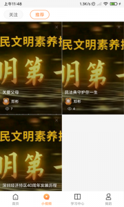 深i学最新版