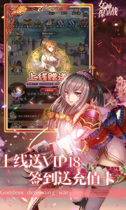 女神保卫战九游版