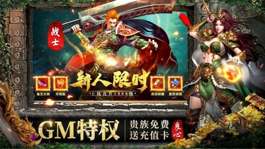 约战沙城屠龙版