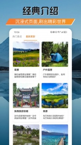 游吧通app官方版