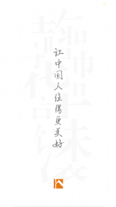 华浔管家软件