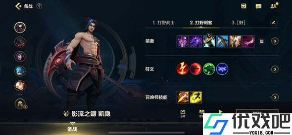 英雄联盟手游凯隐用什么装备符文