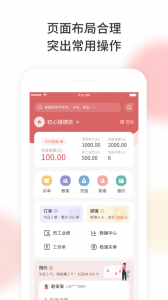 美梨管店手机版