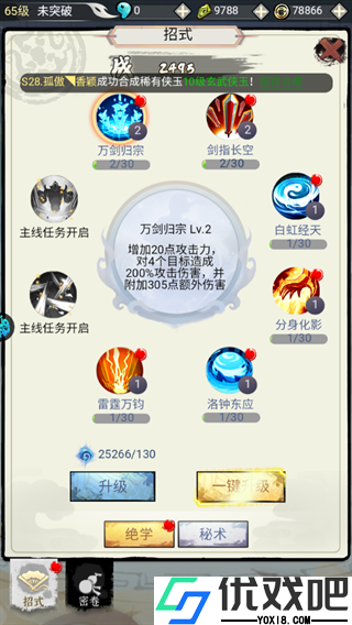 仙宠物语果盘版