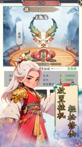 仙宠物语果盘版