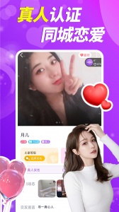 欢聊