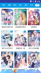 小漫画基地极速版