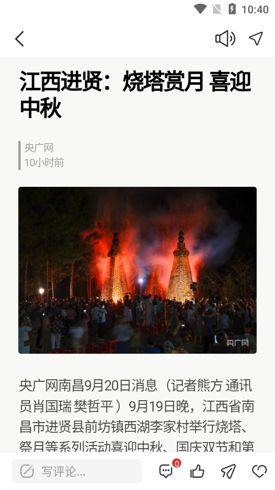 微鲤看看最新版下载
