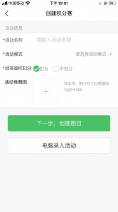 智能抢答器手机版