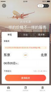 庆华天下官方版