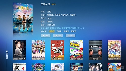 爱家影视TV版
                           