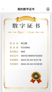 E手签app
                           