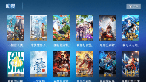 爱家影视会员版