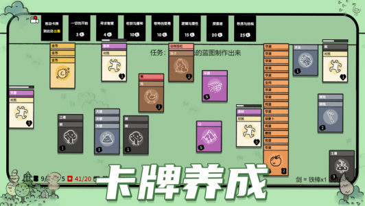 堆叠世界中文版