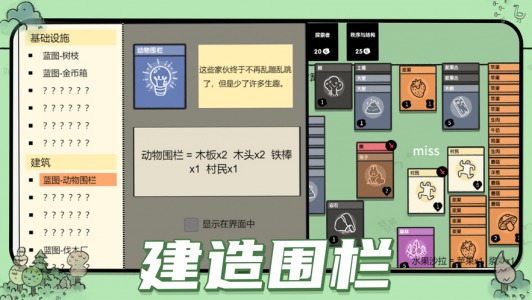 堆叠世界中文版