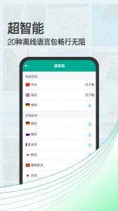 拍照翻译宝免费版
                           