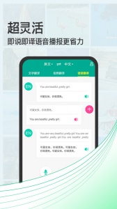 拍照翻译宝免费版