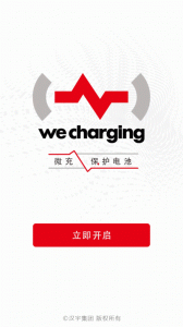 微充网app